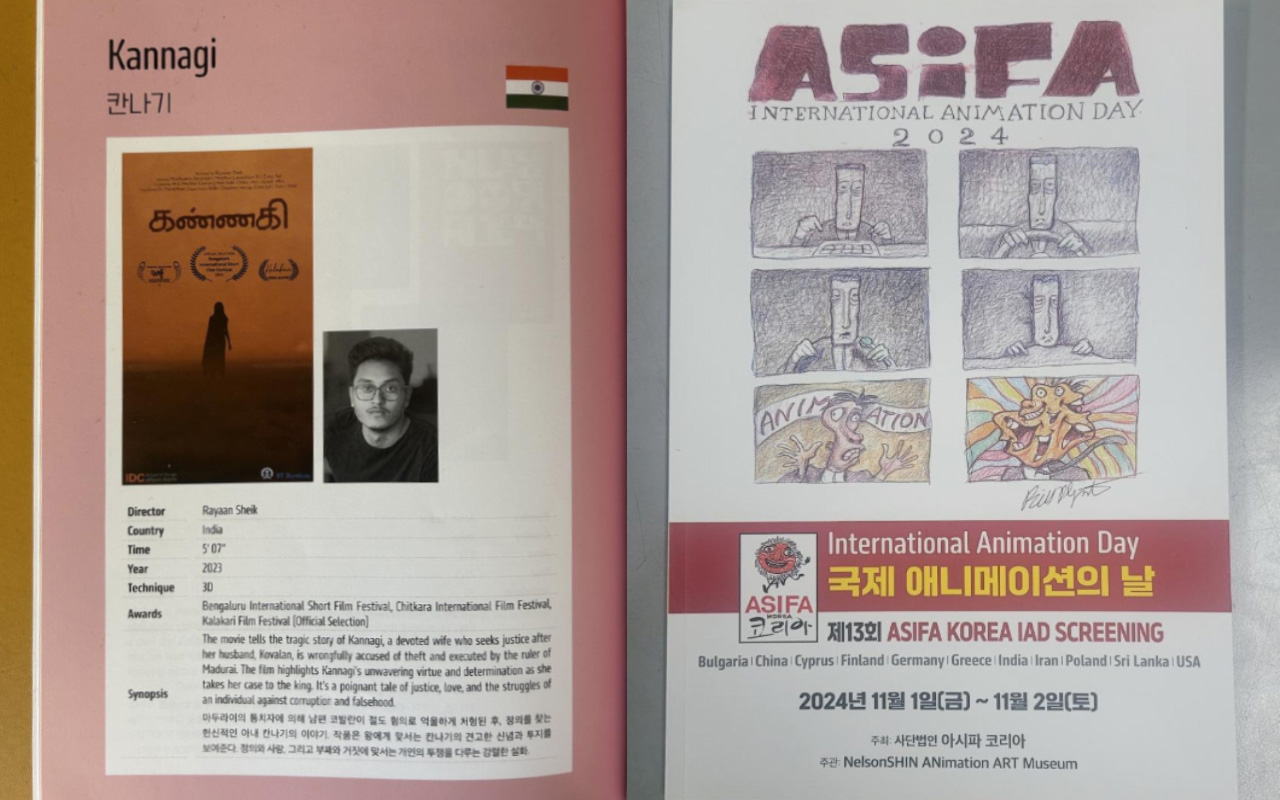 ASIFA Korea IAD 2024