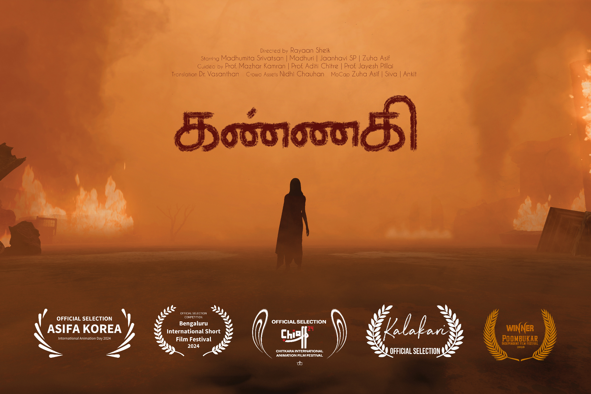 Kannagi - Animated short film